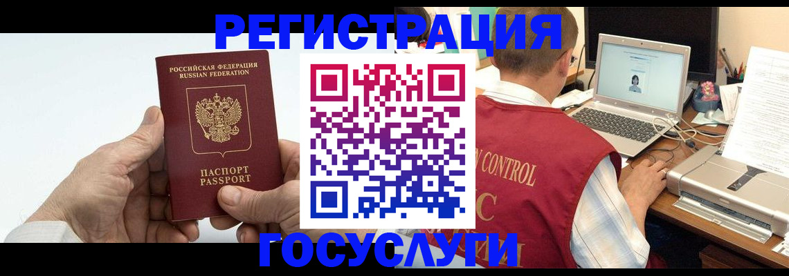 прописка для кредита в Саках