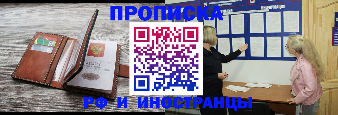 временная регистрация адрес в Саках